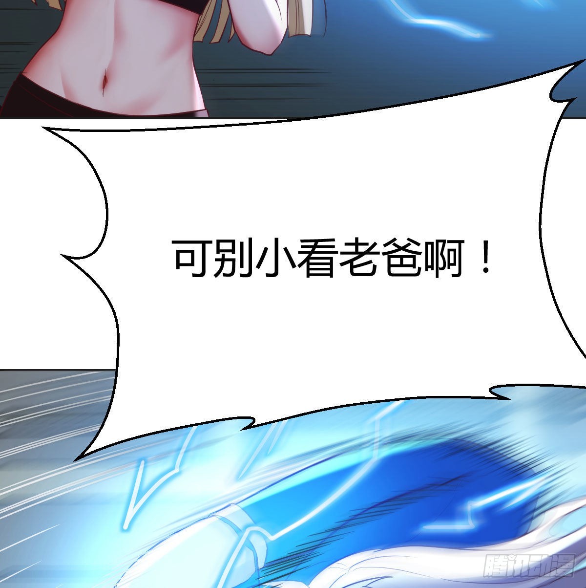 演武61