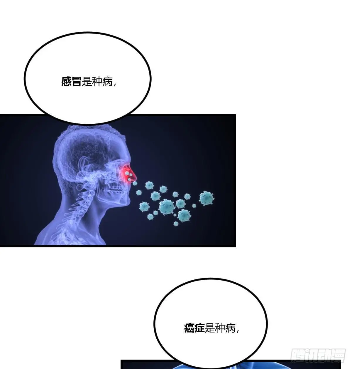 隐秘的真相-神之子计划42