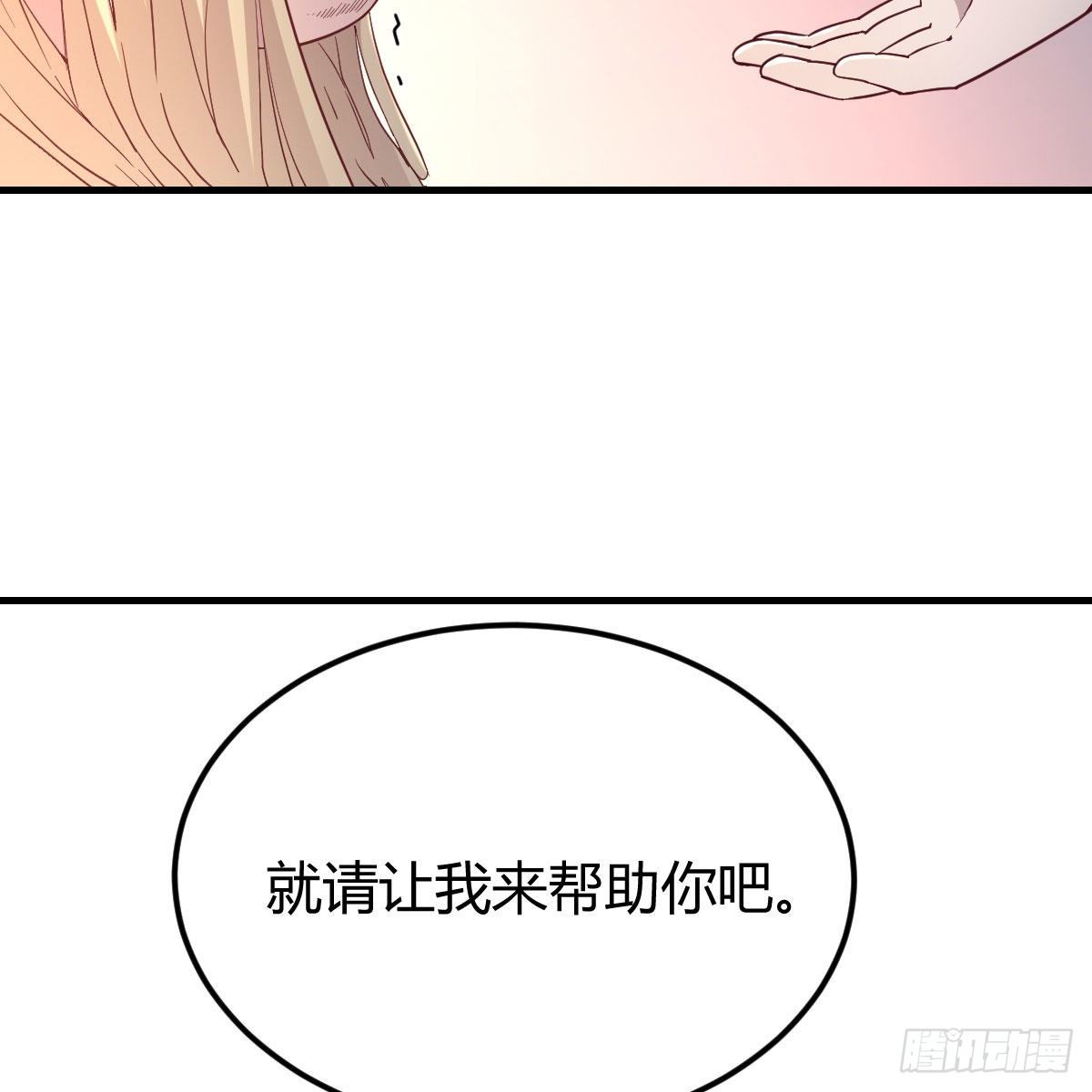 别当助理了，圣尊你来52