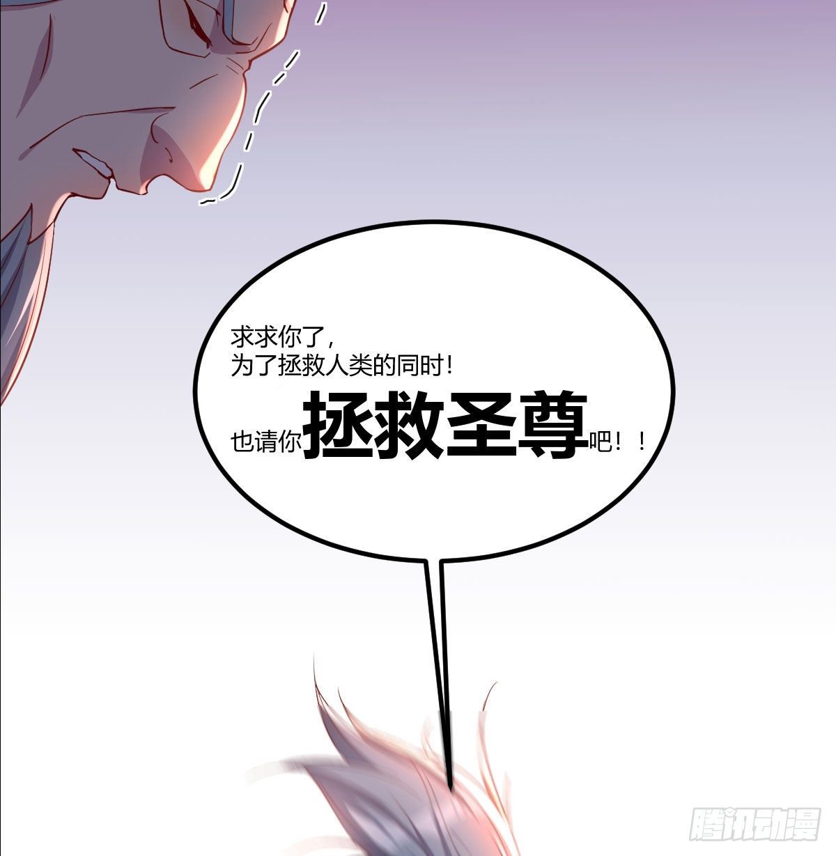 用我的方式拯救圣尊8