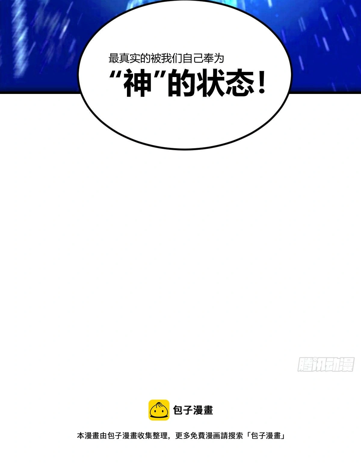 隐秘的真相-神之子计划49