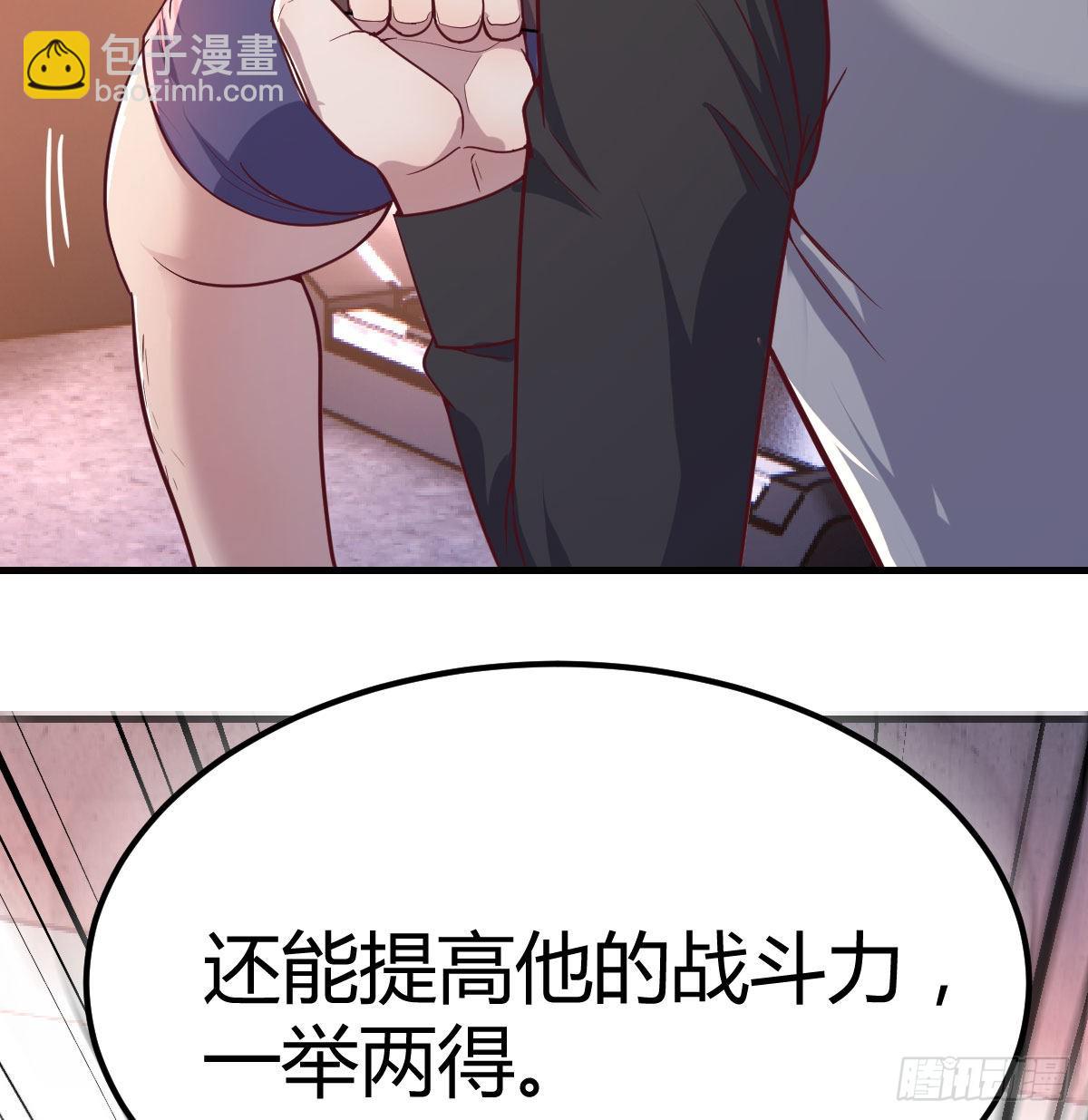 圣尊总是不死心31