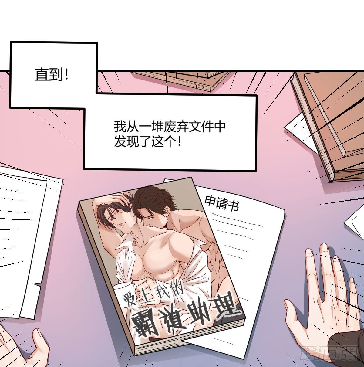 寻找突破口44