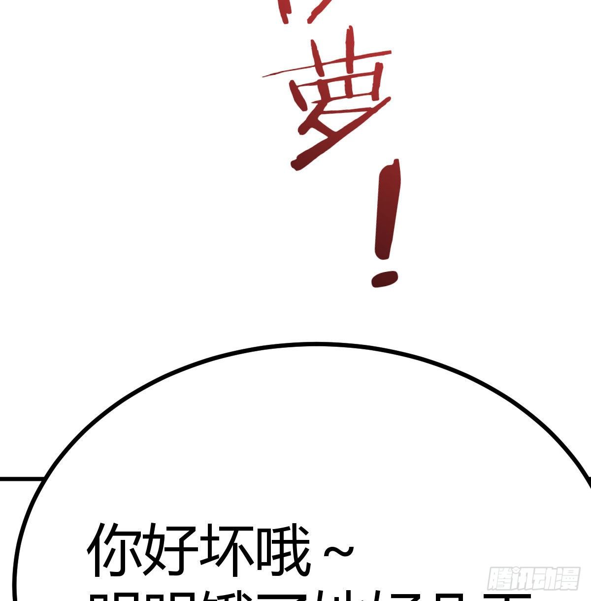 圣尊危！59