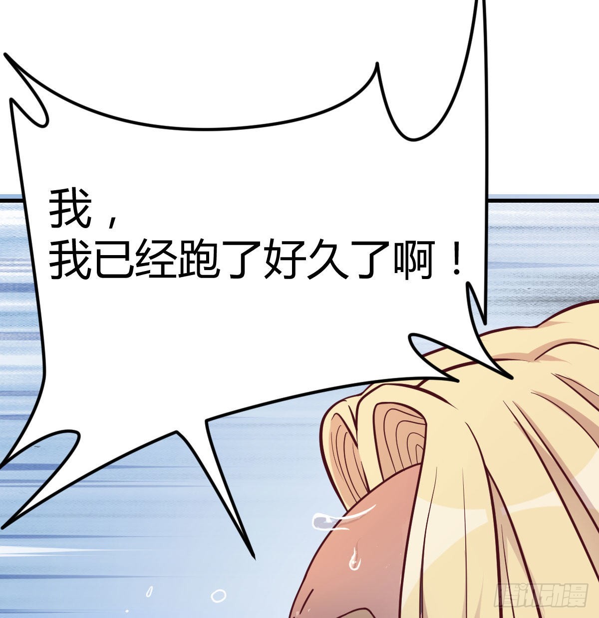 圣尊总是不死心1