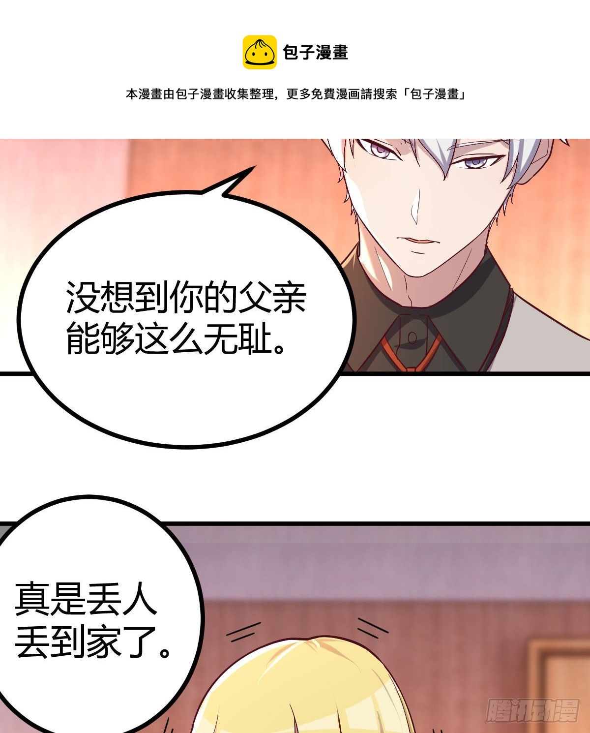 连更第三天28