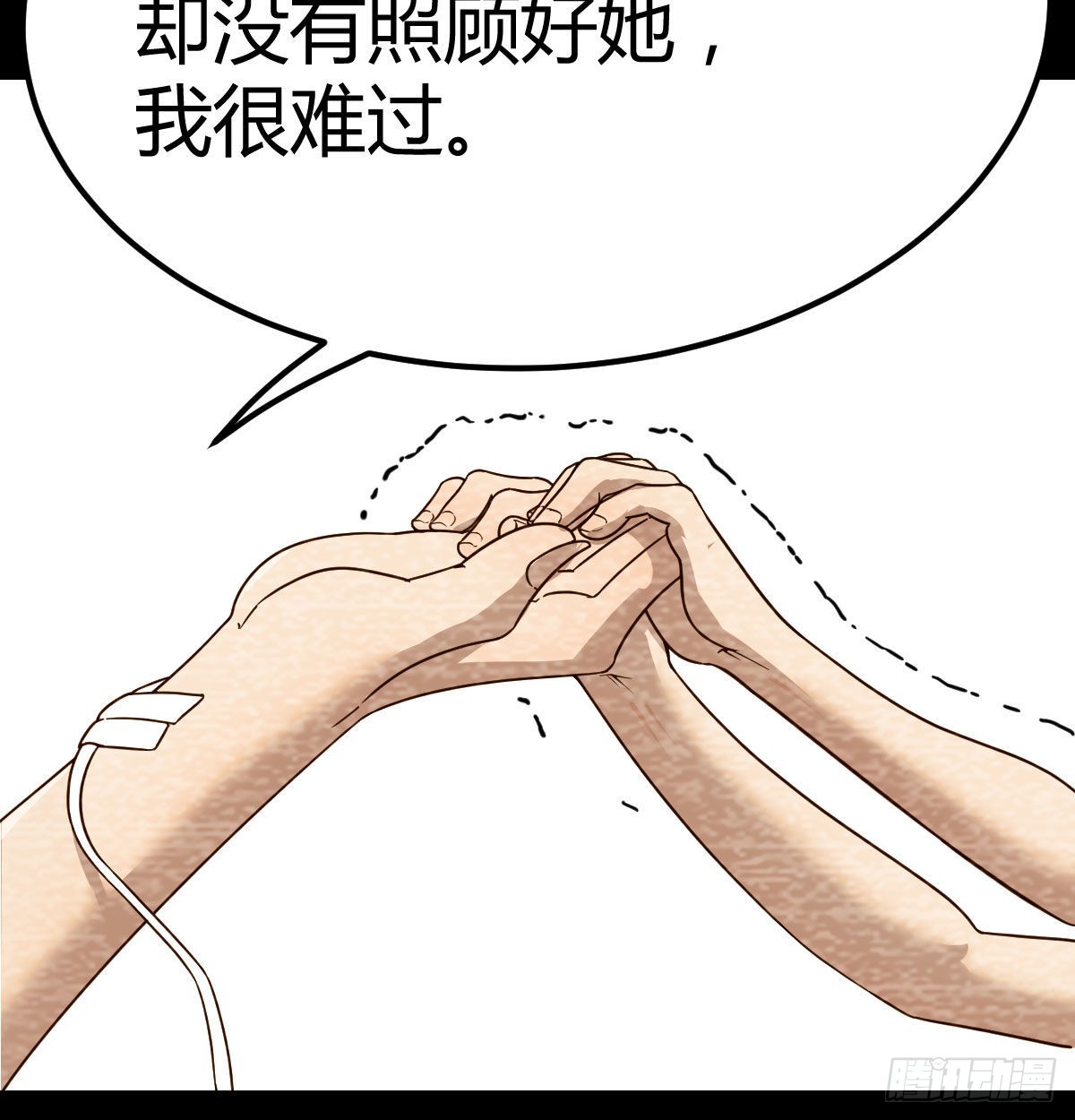 吐露心声24