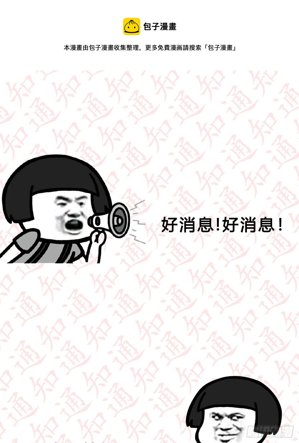 通知0