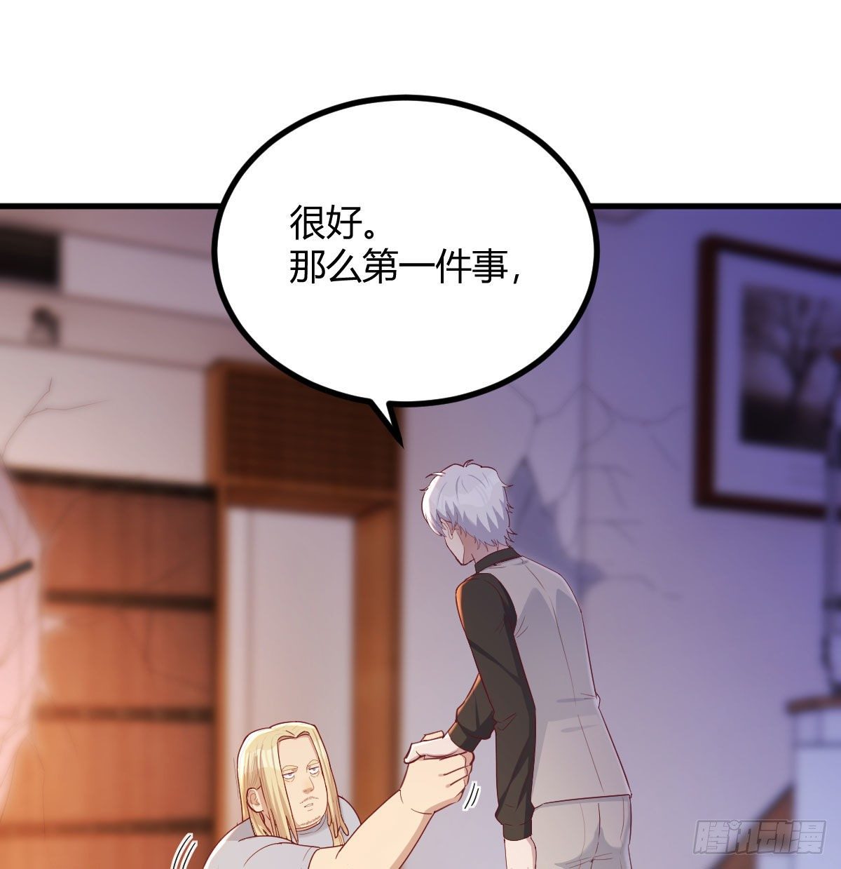 一切尽在掌握9
