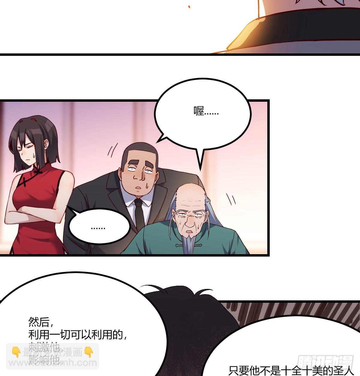 用我的方式拯救圣尊34