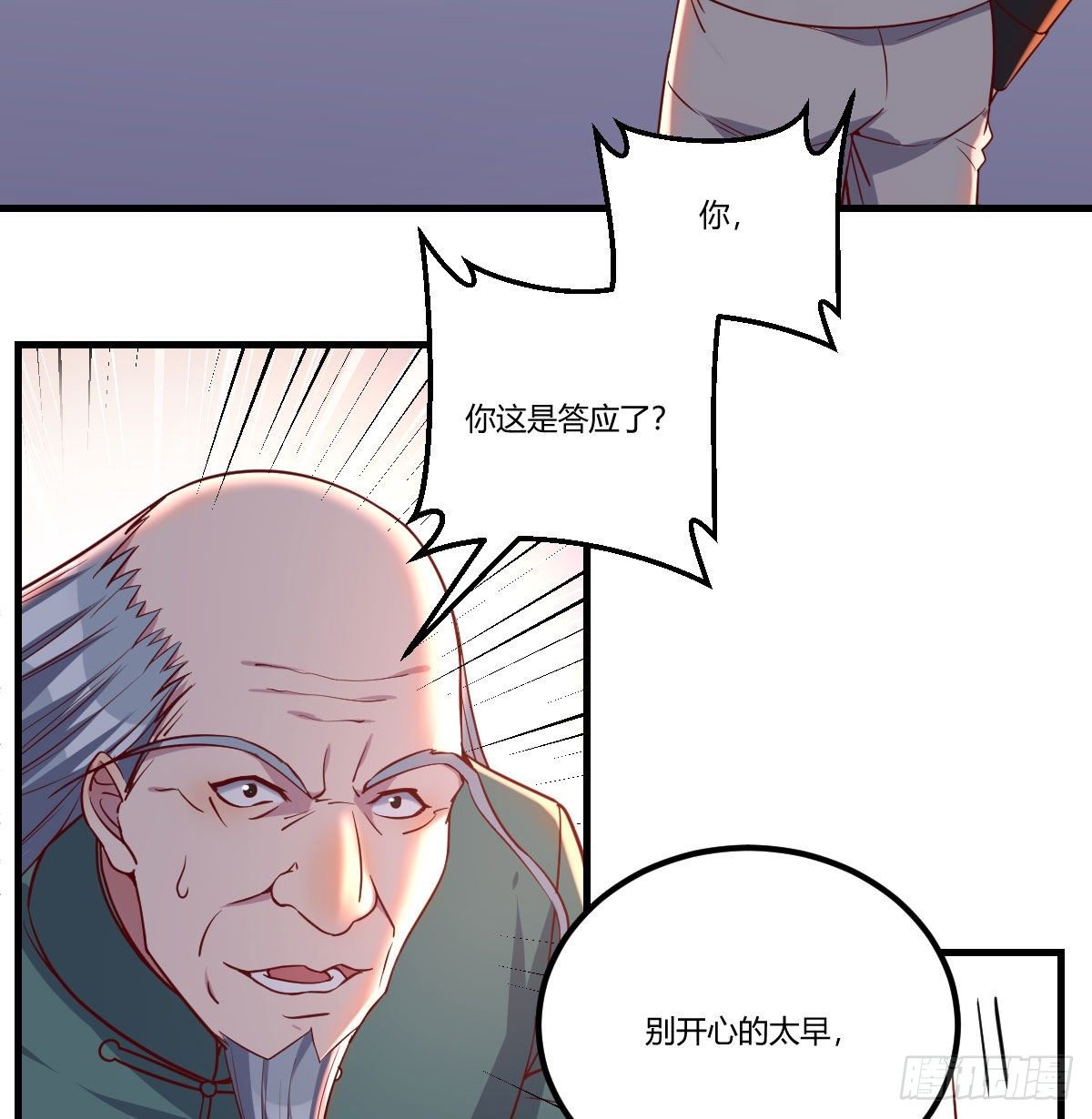用我的方式拯救圣尊17