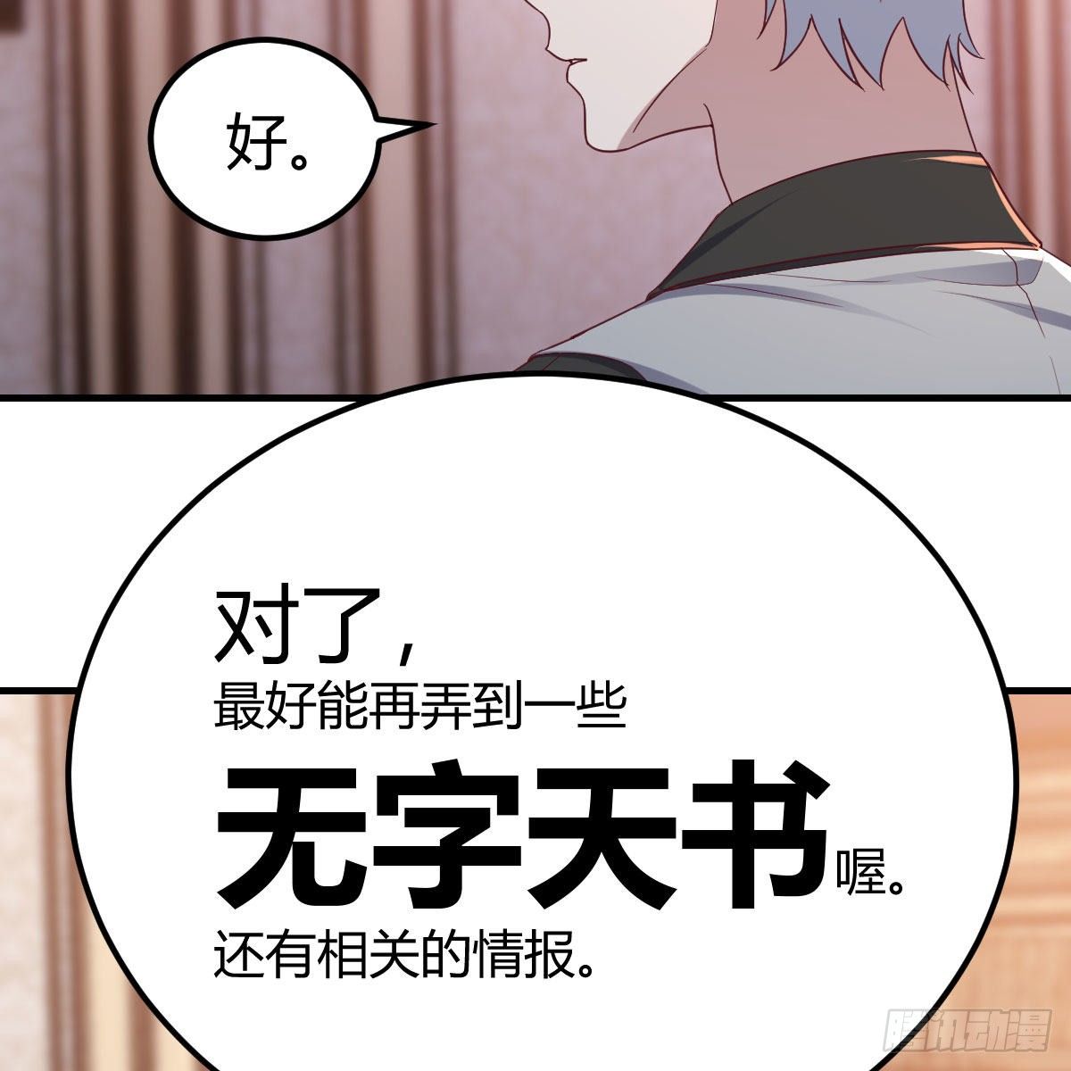 比武招亲46