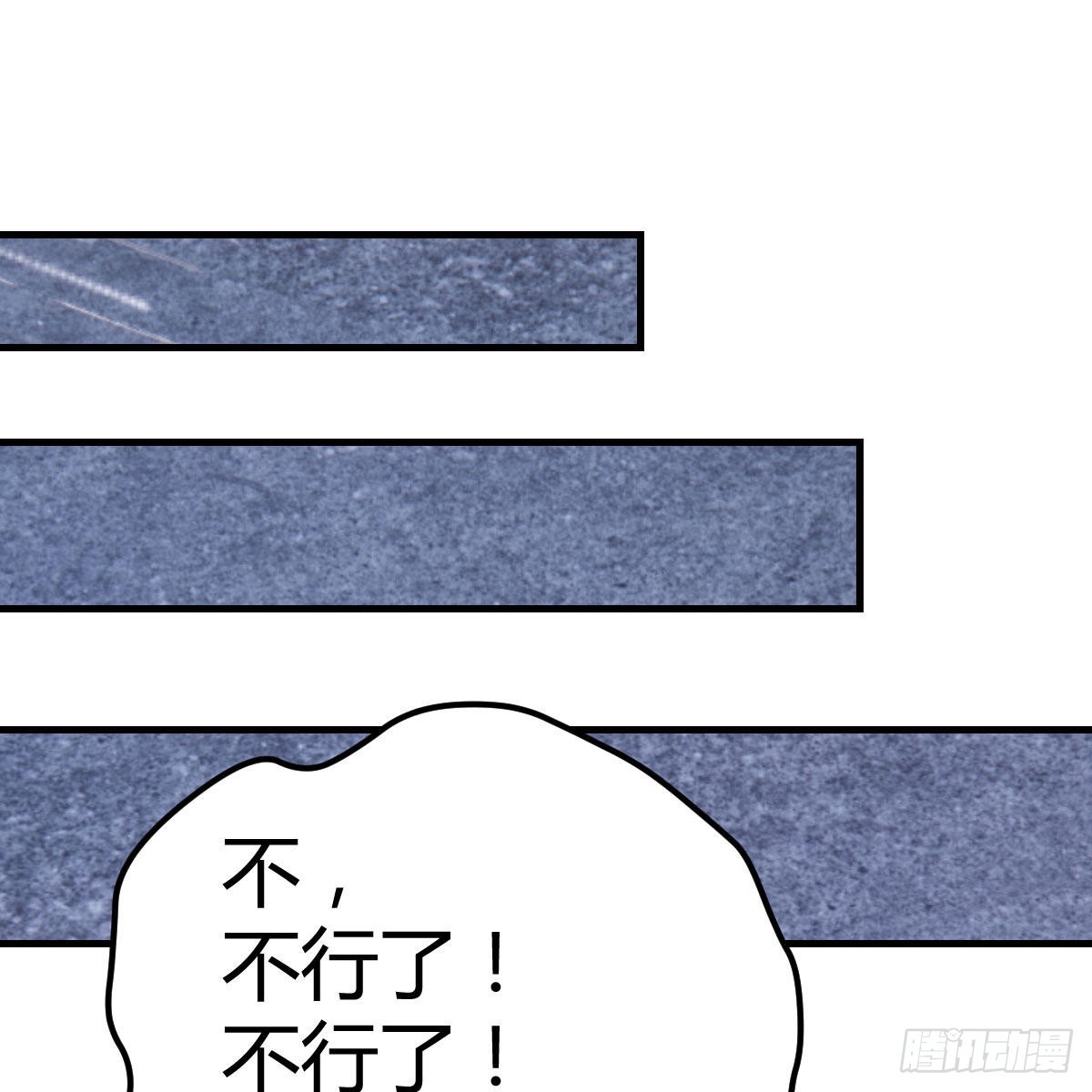 圣尊总是不死心50