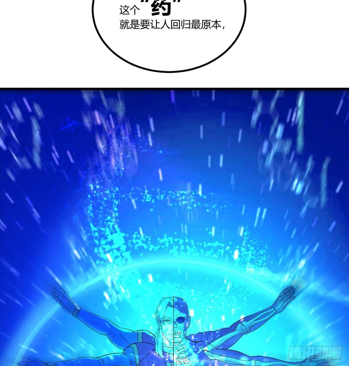 隐秘的真相-神之子计划47