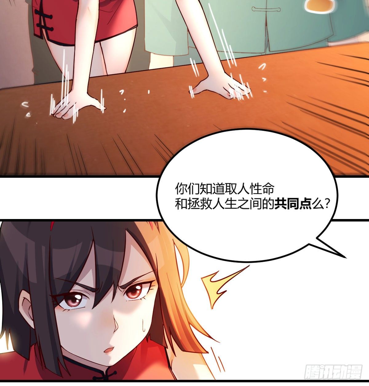 用我的方式拯救圣尊28