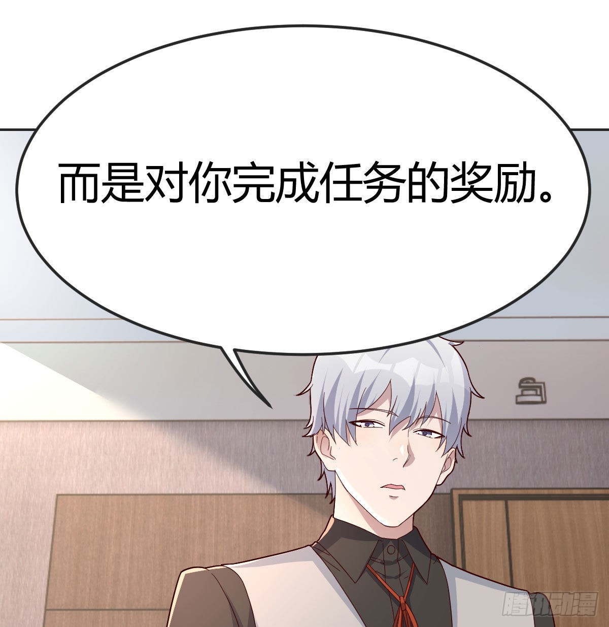 完成任务的奖励46