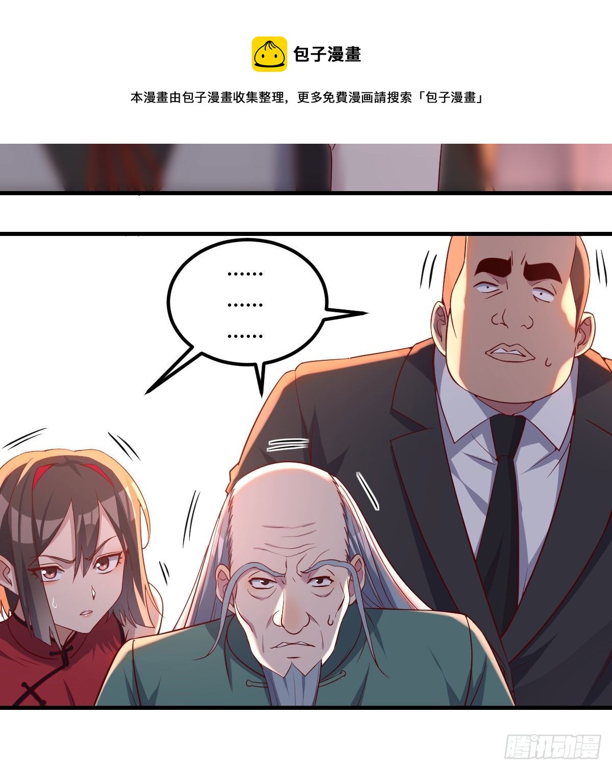用我的方式拯救圣尊22
