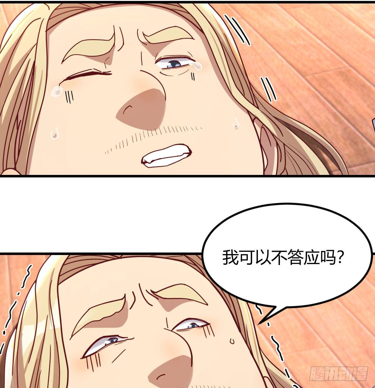 圣尊上套了43