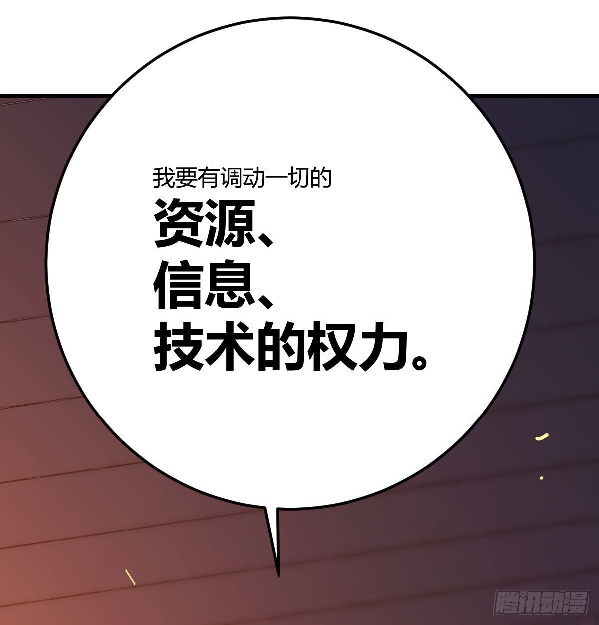 用我的方式拯救圣尊23