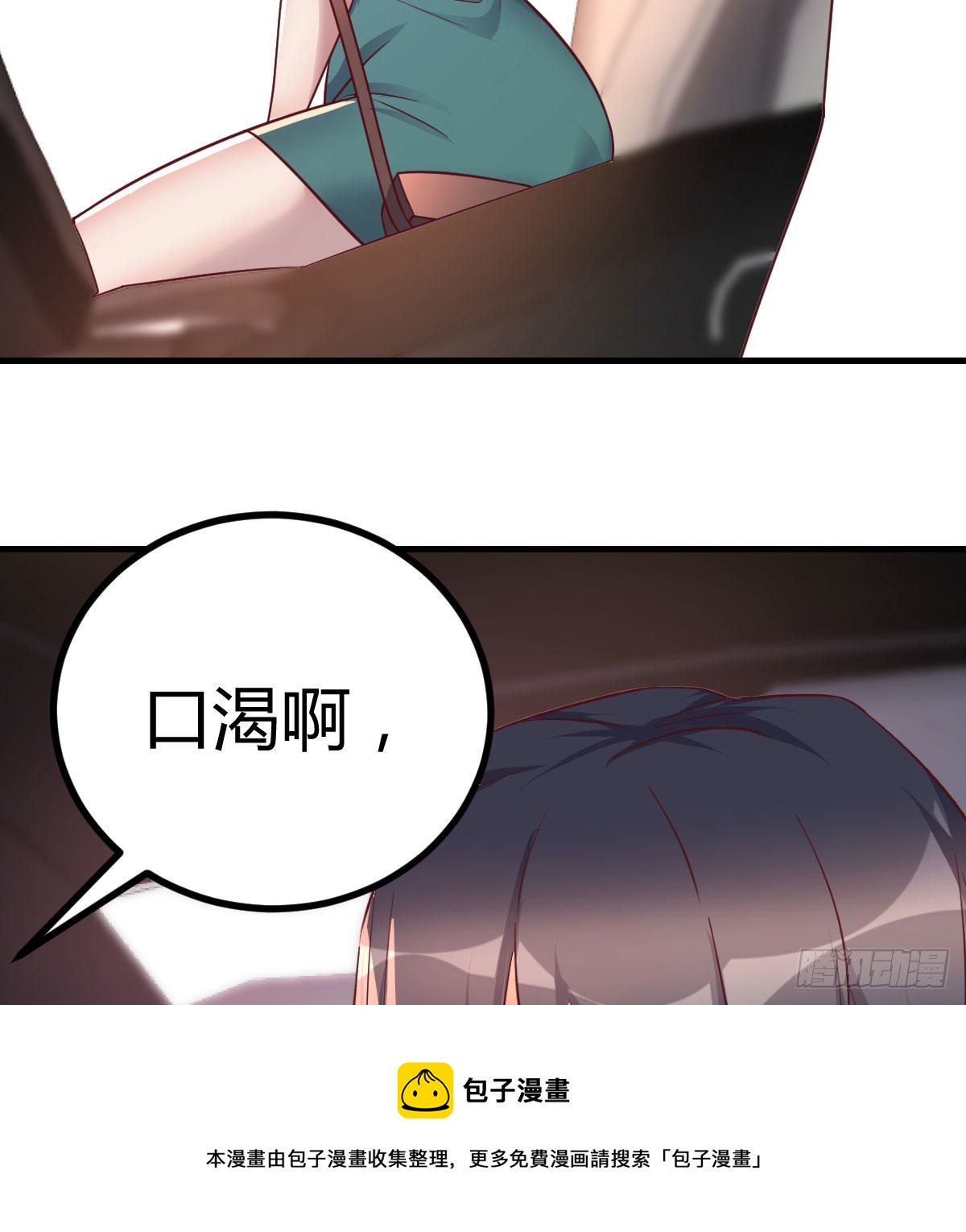 二女儿攻略开始60