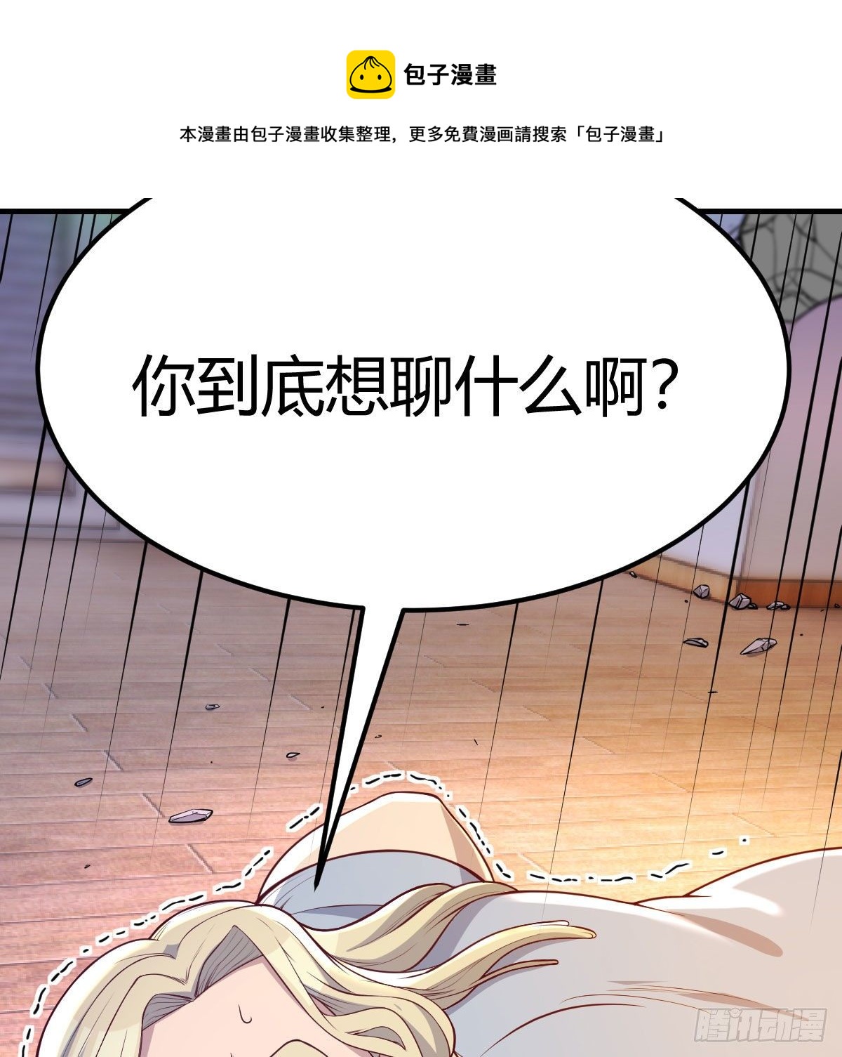 圣尊的心里话3