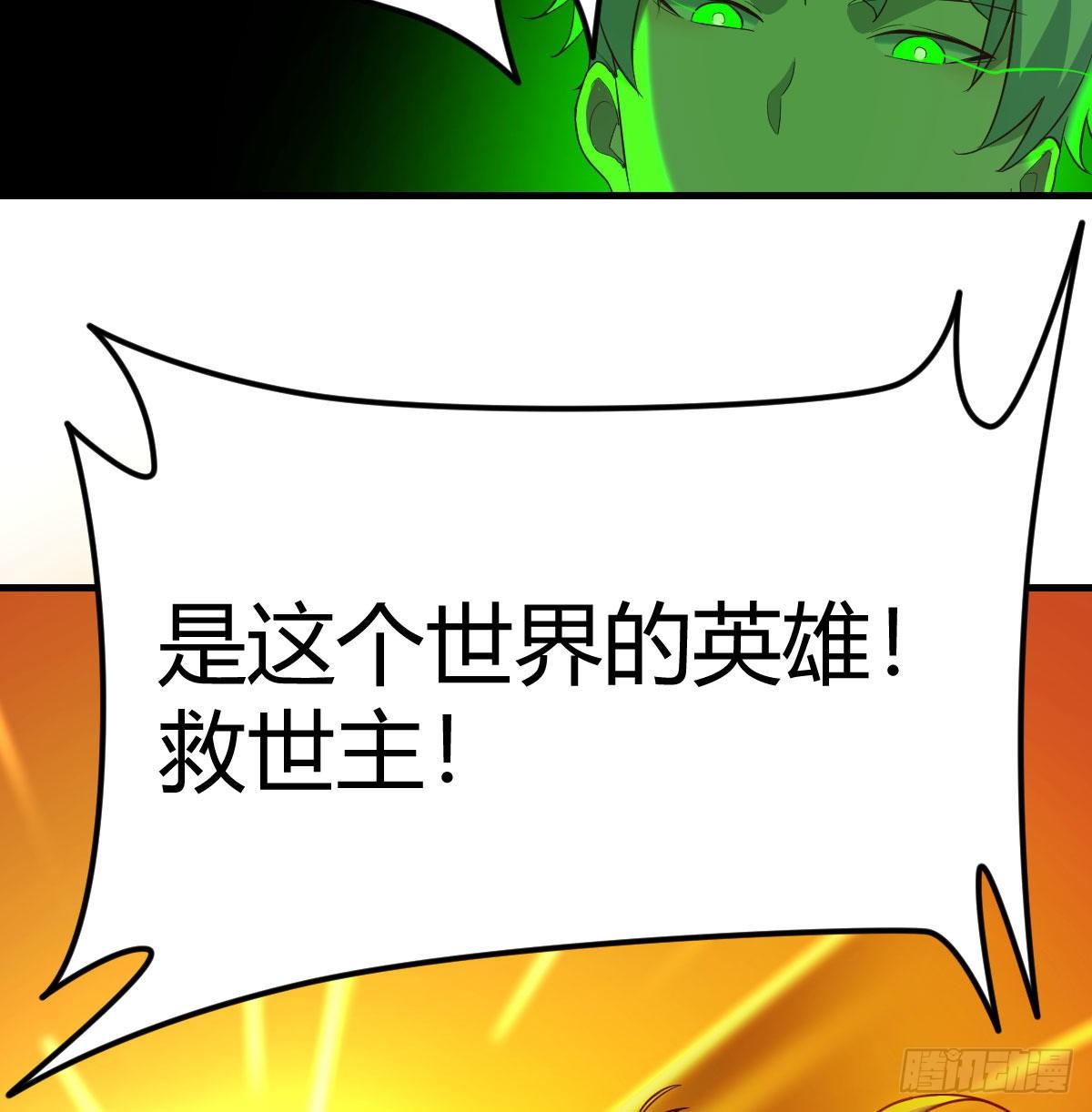 圣尊的心里话22