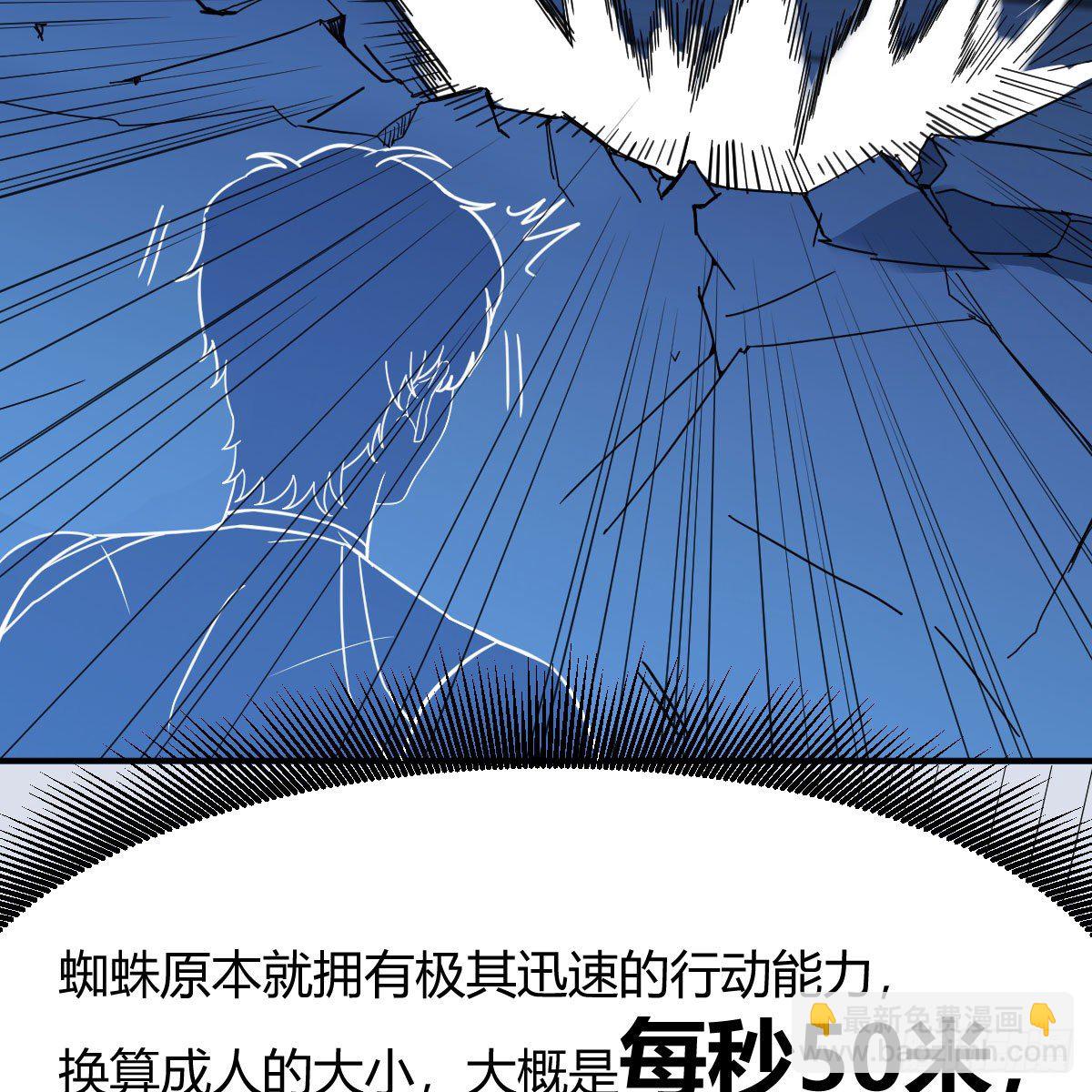 人形异种？79