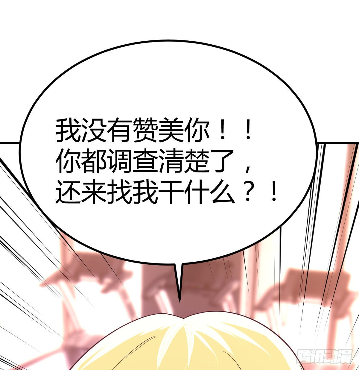 游戏人间的老二7
