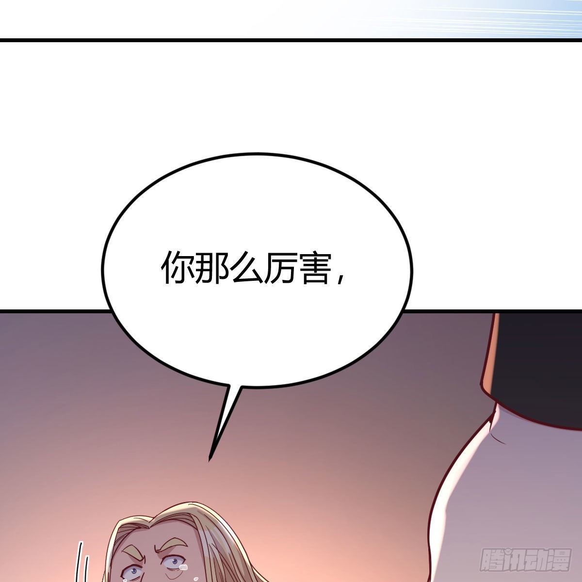 别当助理了，圣尊你来58