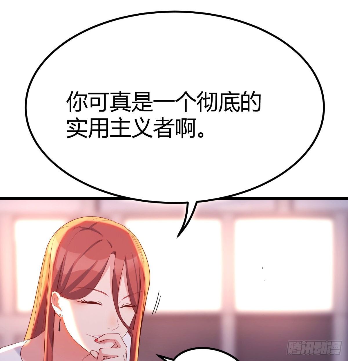 圣尊危！71
