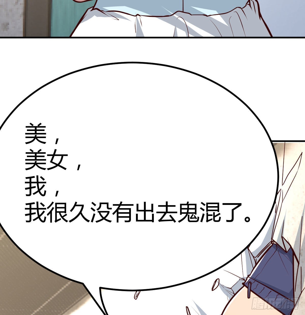 美女你哪位？37