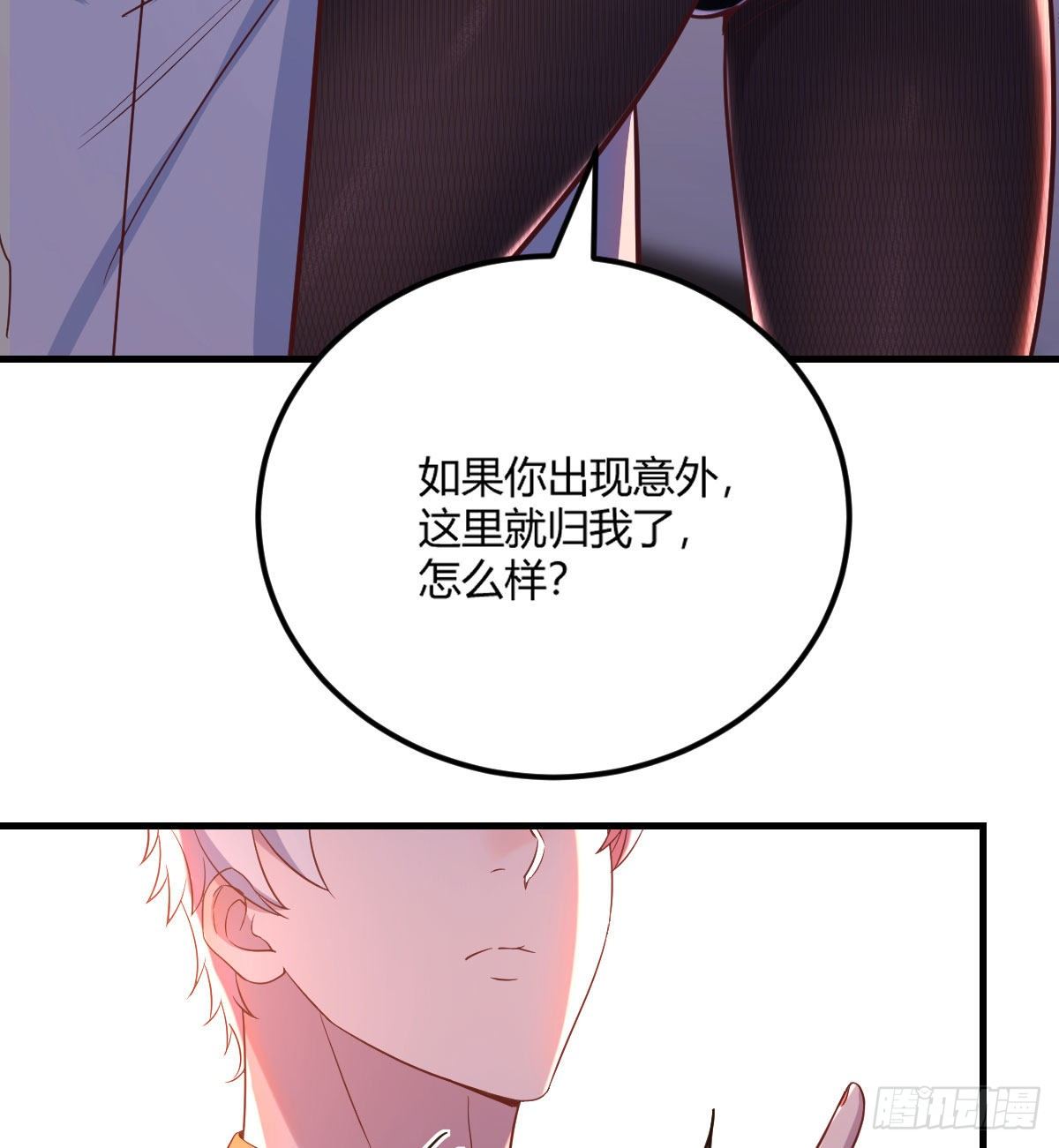 魔王还是勇者的拷问54