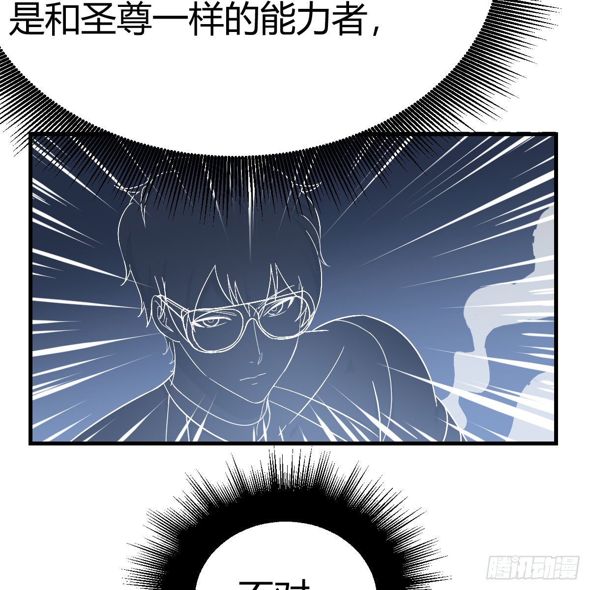 人形异种？65