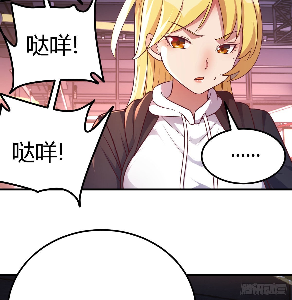 圣尊总是不死心27