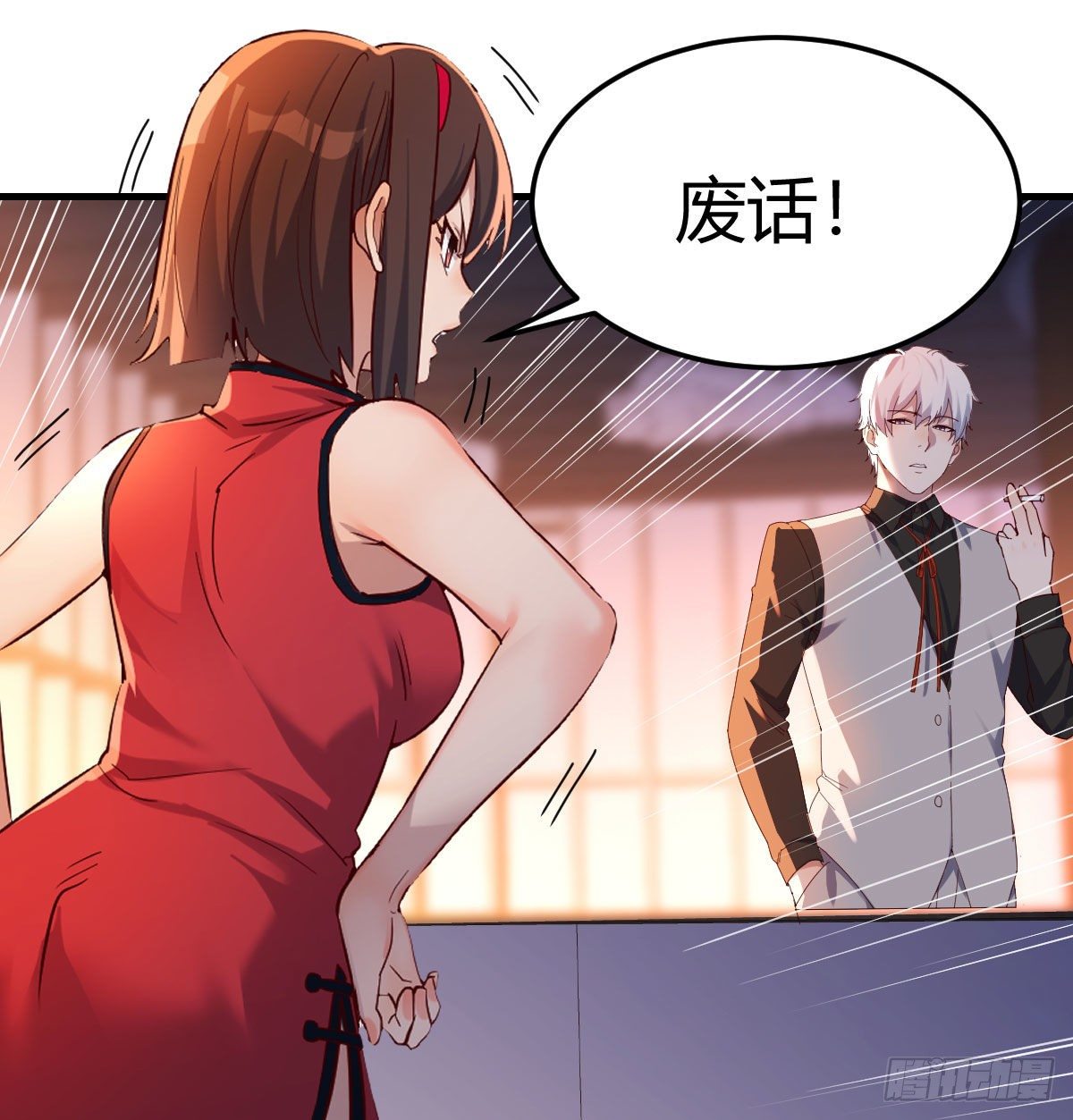 用我的方式拯救圣尊29