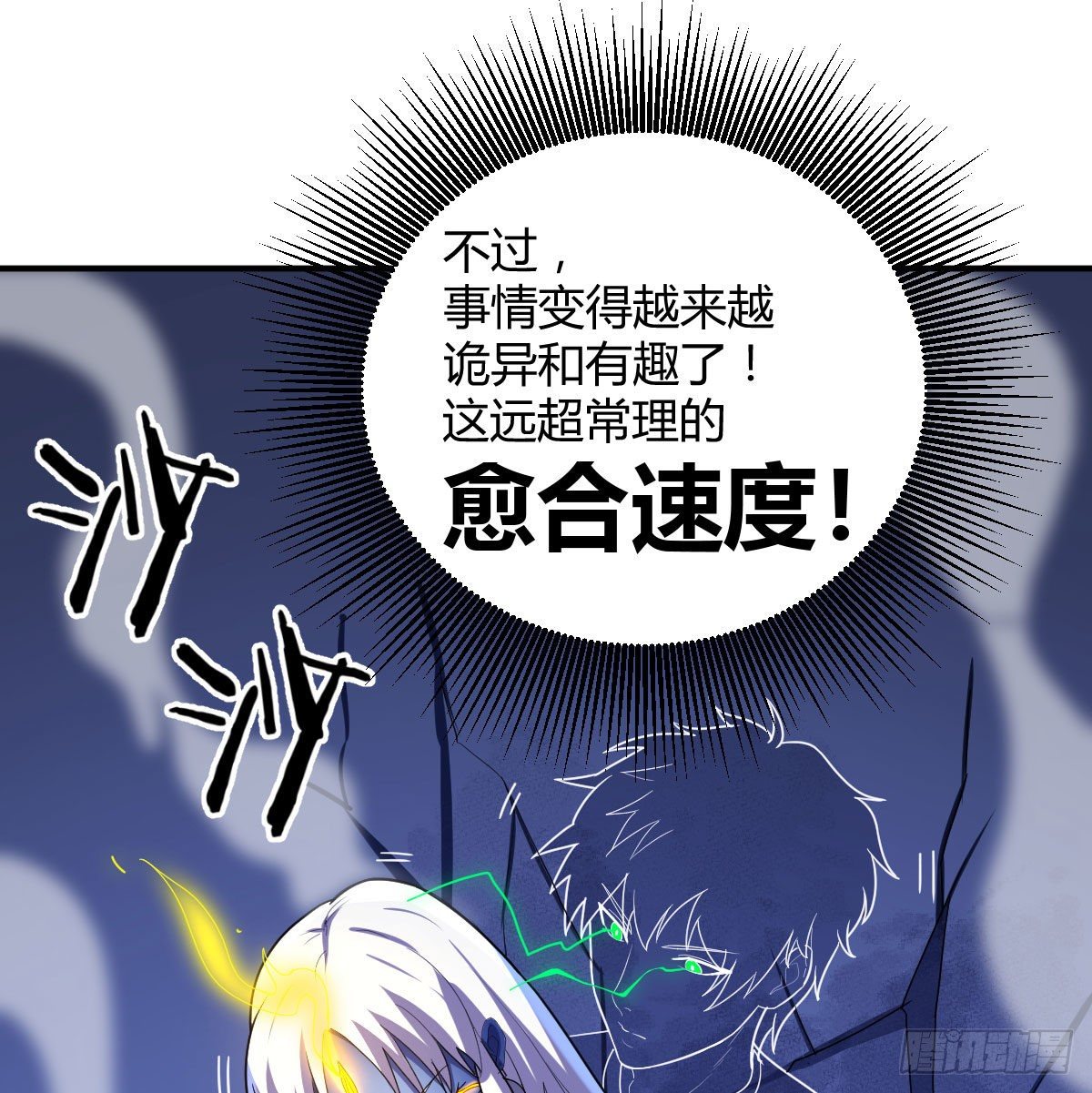 白活的天赋异能！4