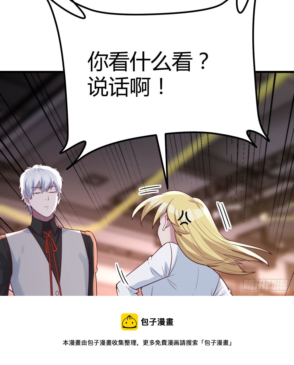游戏人间的老二36