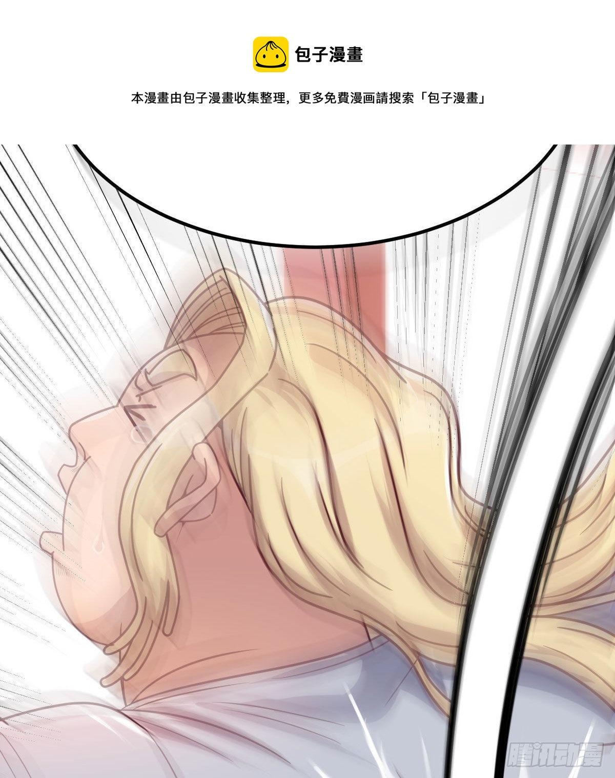 圣尊总是不死心32