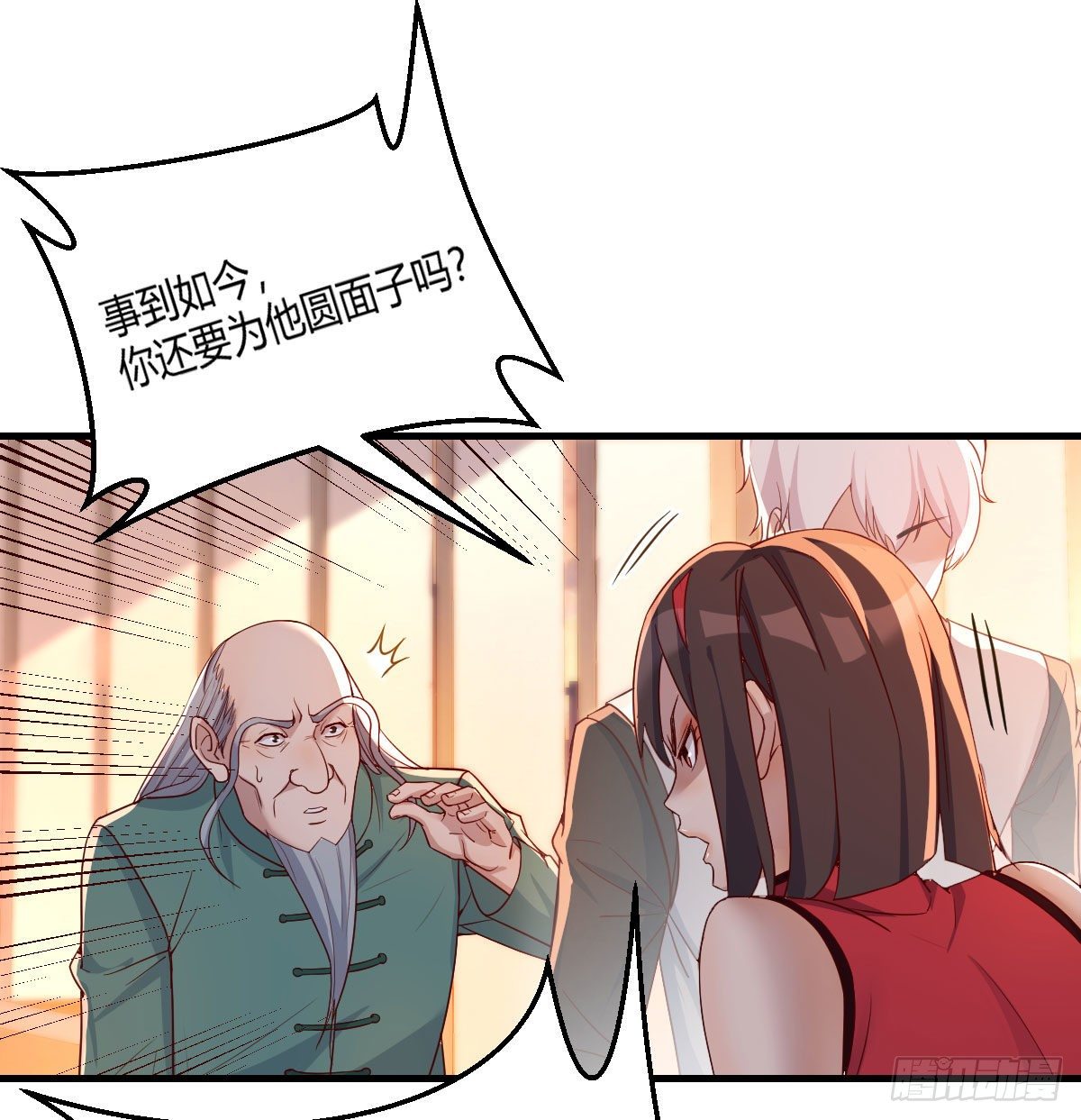 圣尊出大事33