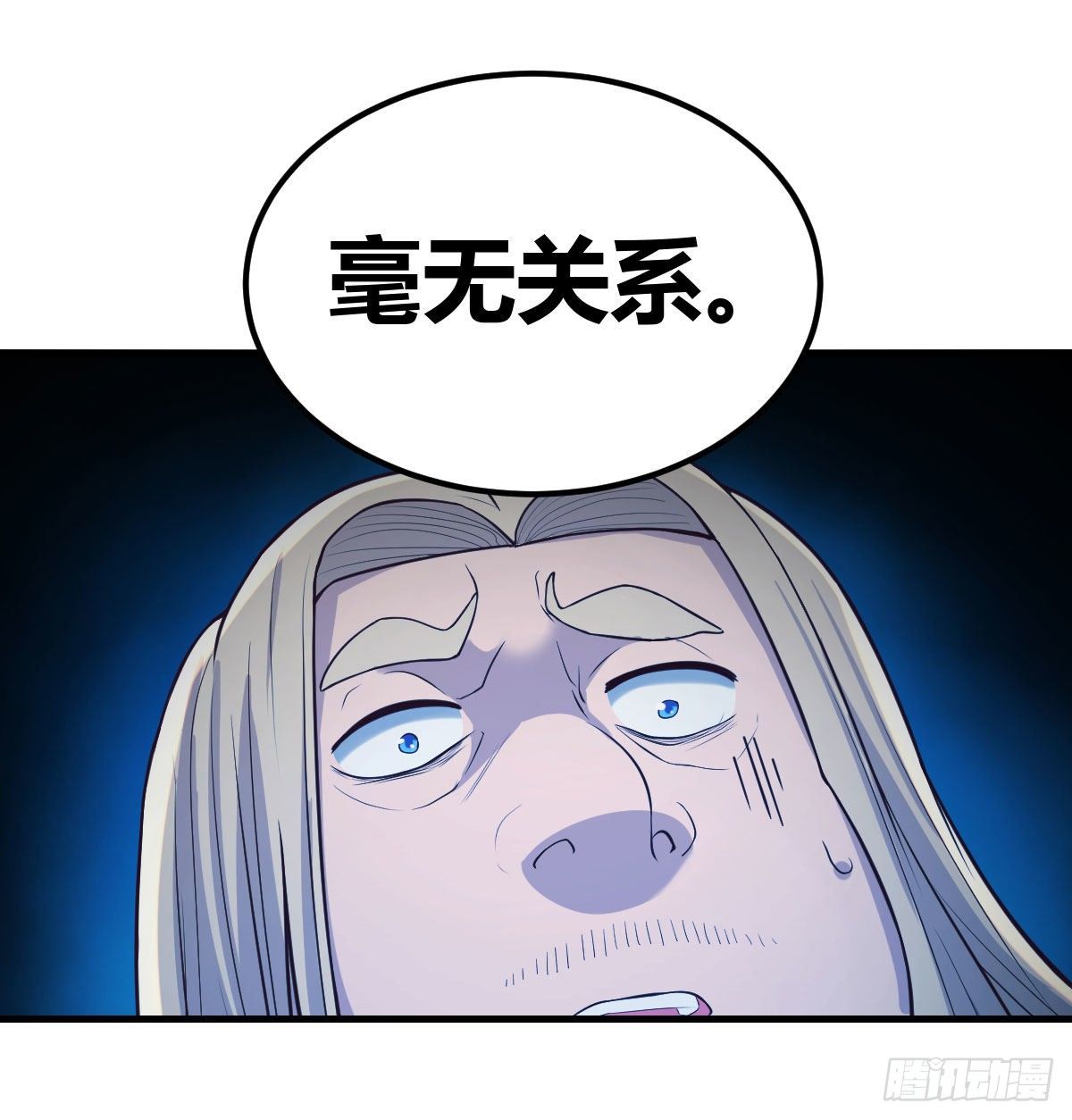圣尊上套了51