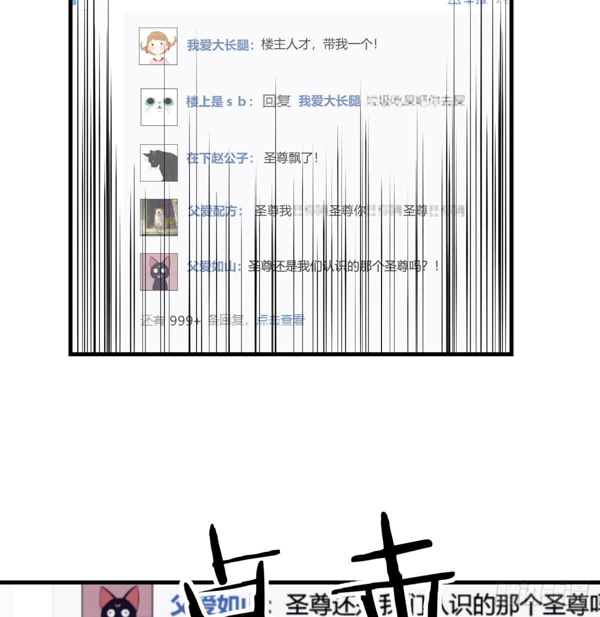 别当助理了，圣尊你来25