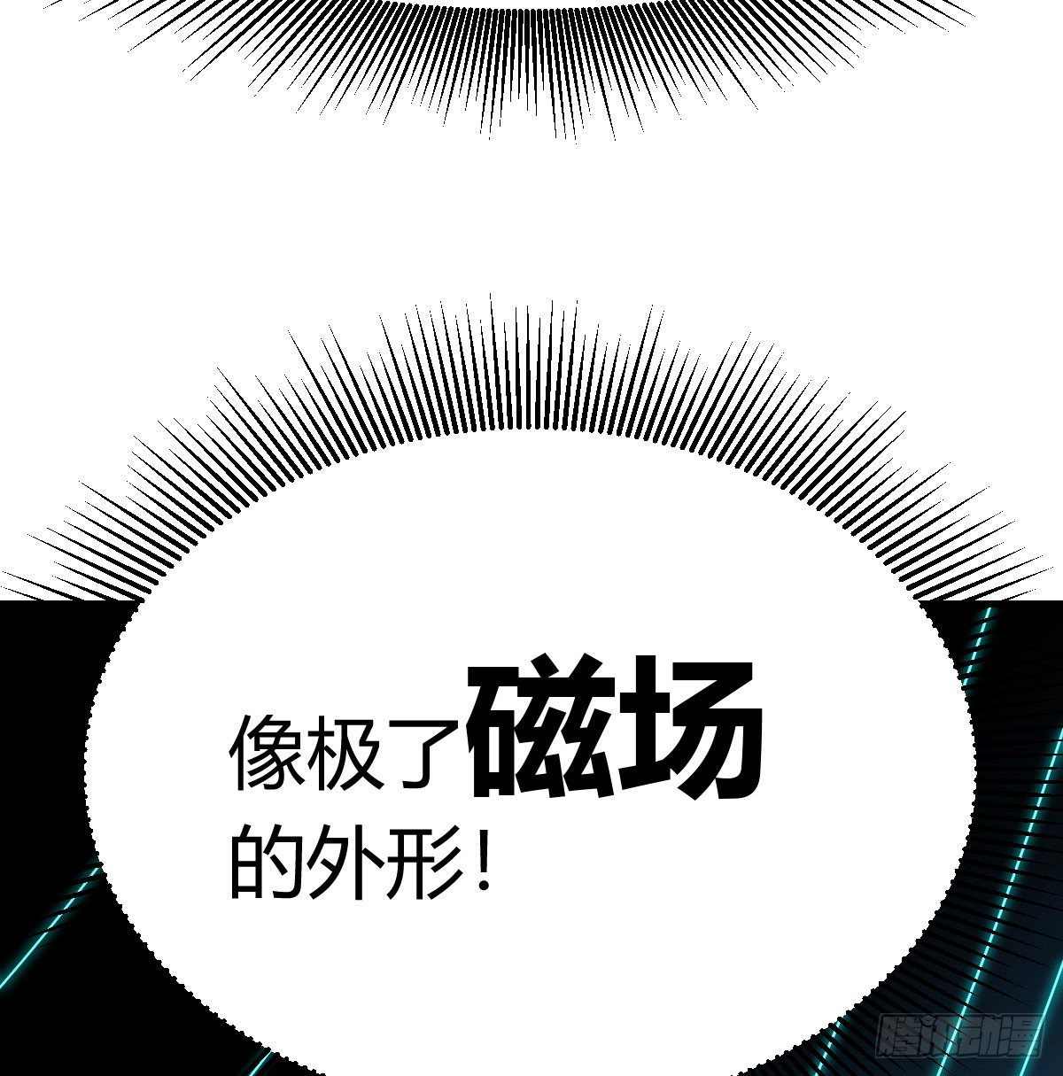 白活的天赋异能！86