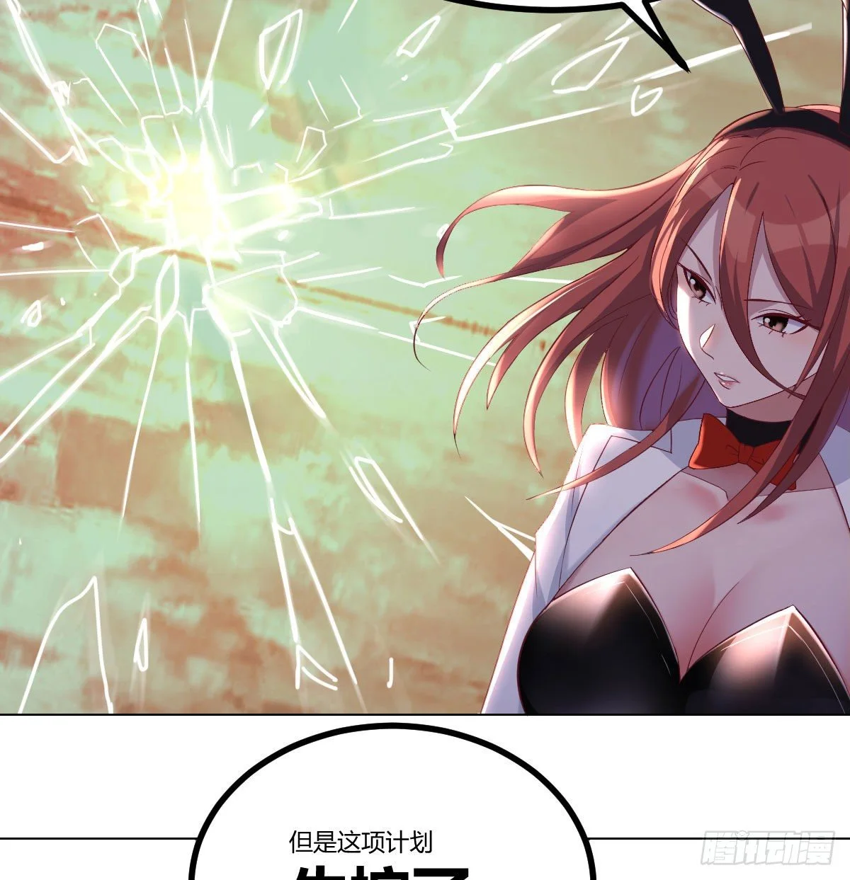 隐秘的真相-神之子计划15