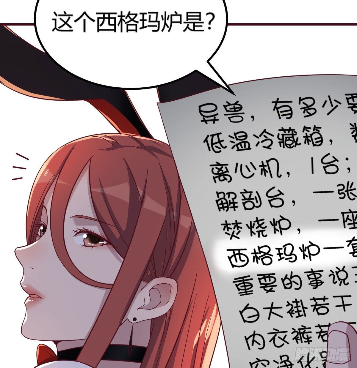 不入魔穴怎得大奖30