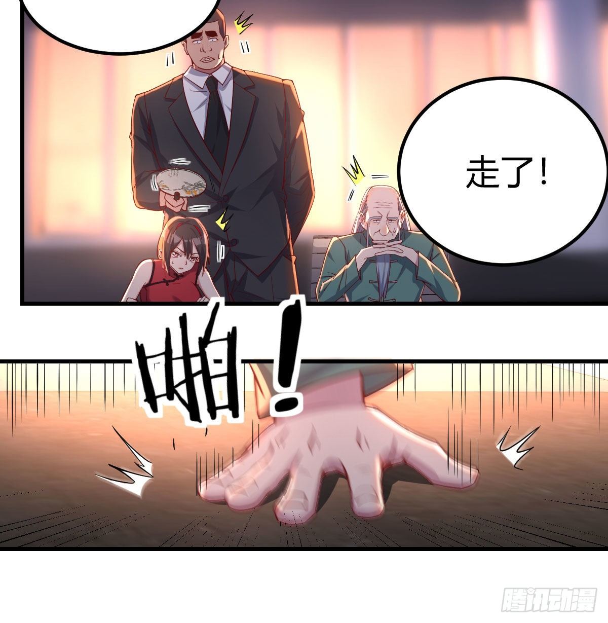 用我的方式拯救圣尊2