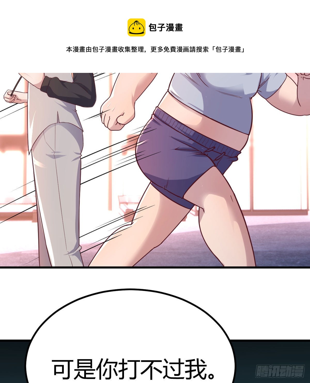 圣尊总是不死心64