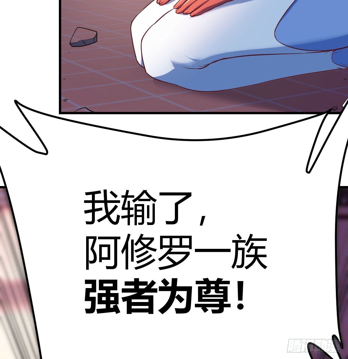 圣尊危！40