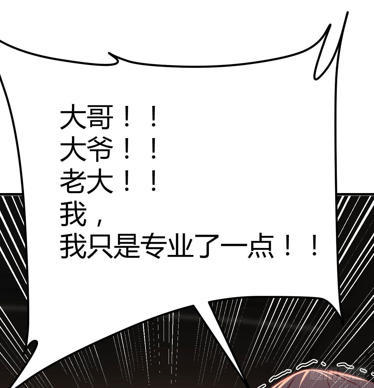 时间不多直切主题49