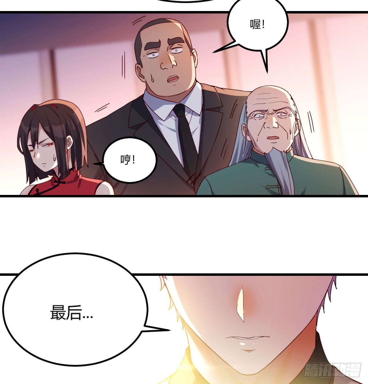 用我的方式拯救圣尊36