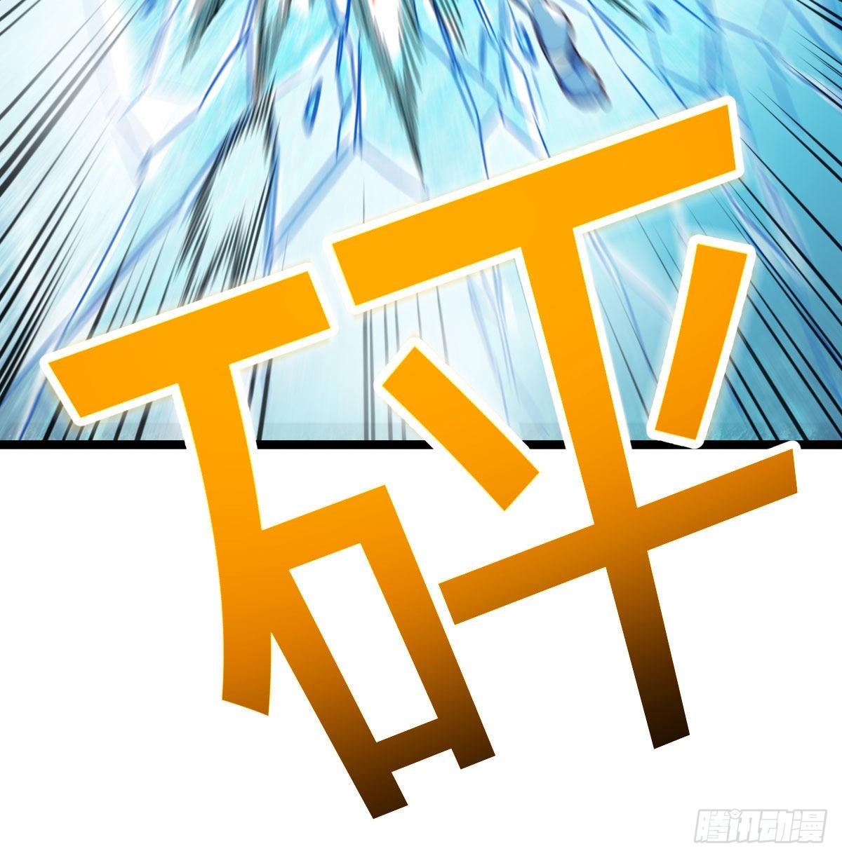 守护的信念46